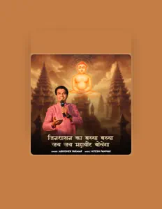 Abhishek Parmar सुनें, म्यूज़िक वीडियो देखें, बायो पढ़ें, दौरे की तारीखें और बहुत कुछ देखें!