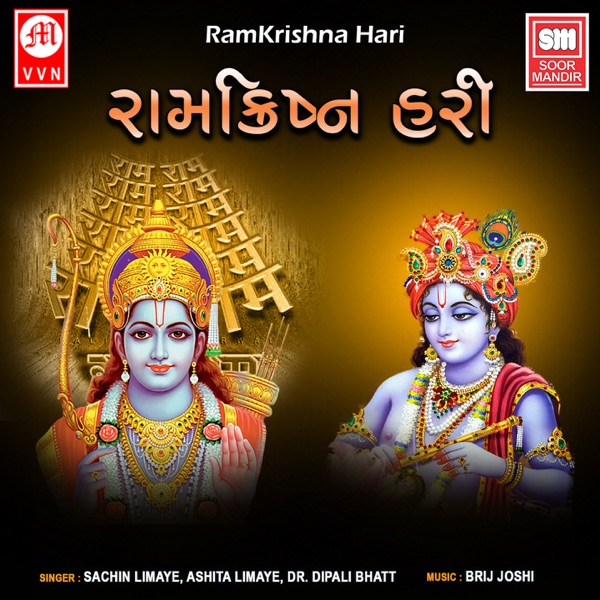 Ram Krishna Hari