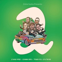 Yiddish Tantz 2 - Sruly Green & Kalmey Schwartz