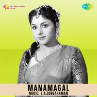 Pothu Kottangkalukku Porathum — T.A.Mathuram & Udumalai Narayana Kavi