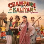 Champawa Ki Kaliyan - Single