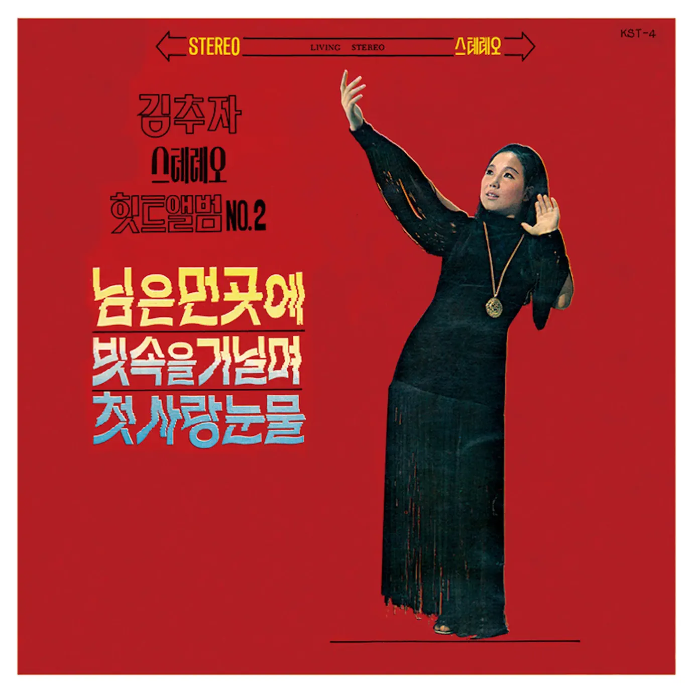 Kim Choo Ja Discography: Vinyl, CDs, & More | Discogs