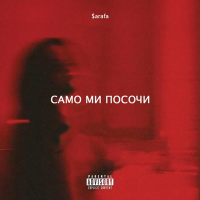 SAMO MI POSOCHI - Single