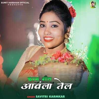 Karm Geet Amla Tel - Single