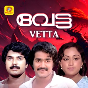Vetta (Original Motion Picture Soundtrack) - EP