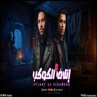 سنه2025فقر علينا _عطوه تيتو (feat. حوده الجوكر) - Single - tito prodaction