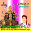 Maai Raja Karan Dani Bhaye Ho Maa Devi Mahima Bundeli Bhagat - Single