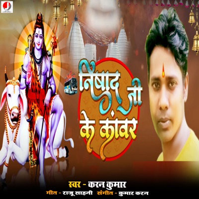 Nishad Ji Ke Kawar - Single