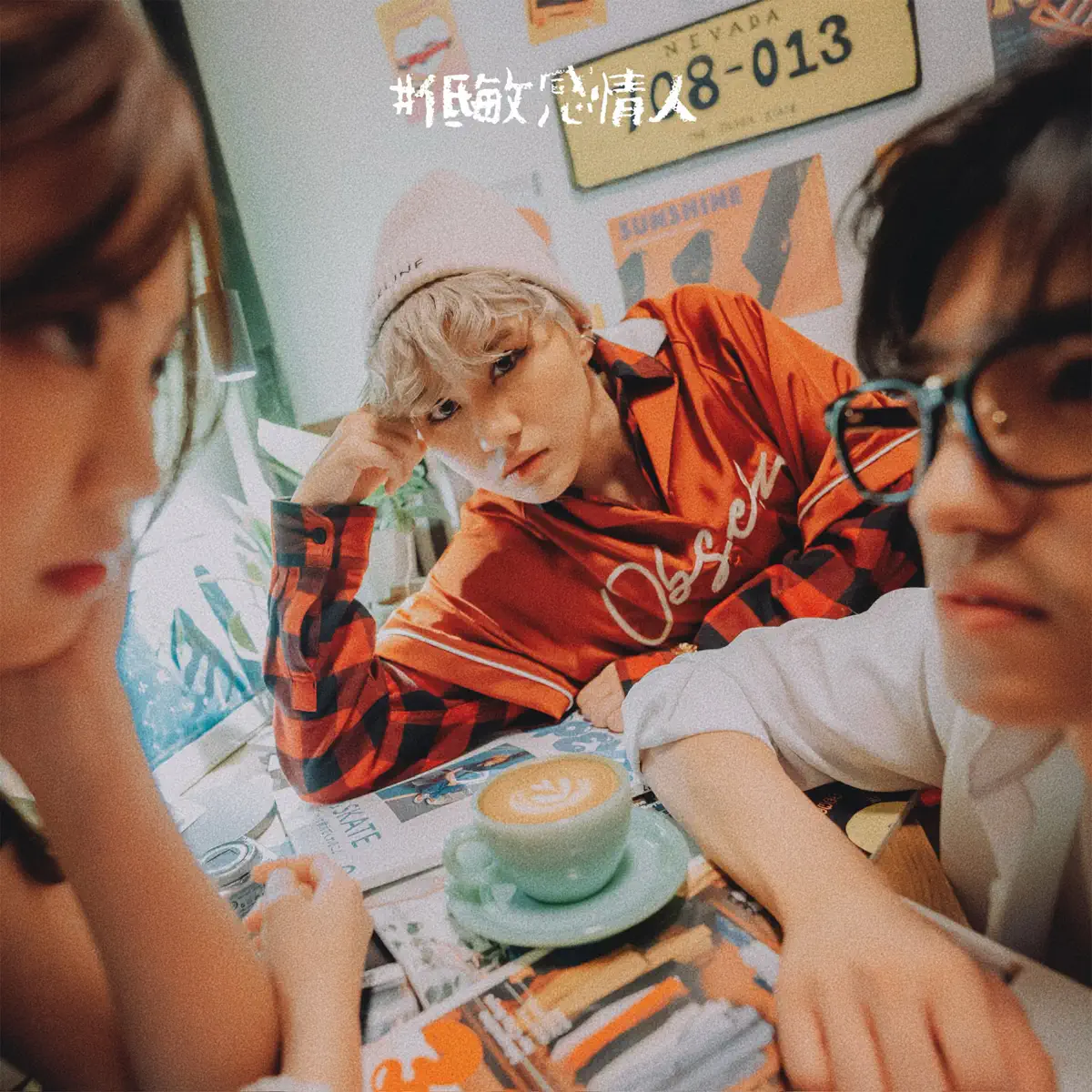 暐翹 Wyllis Lam – 低敏感情人 – Single (2025) [iTunes Plus AAC M4A]-新房子