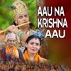 Aau Na Krishna Aau - EP