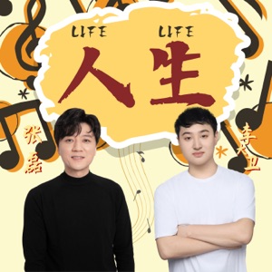 人生 - Single