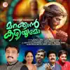 Renjith Christy - Enni Mudiya