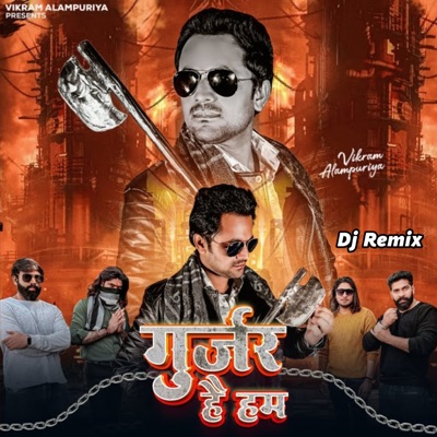 Gujjar Hain Hum (Dj Remix) - Single