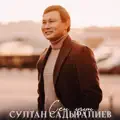 Эгиз жүрөк