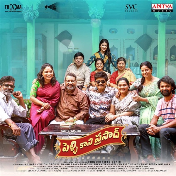 Pelli Kani Prasad (Original Motion Picture Soundtrack) - Single
