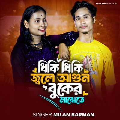 Dhiki Dhiki Jole Agun - Single