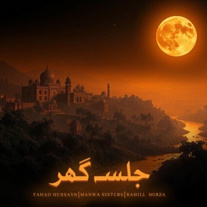 Jalsa Ghar (feat. Rahill Mirza & Manwa Sisters)