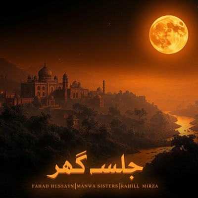 Jalsa Ghar (feat. Rahill Mirza & Manwa Sisters) - Single