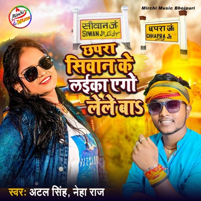 Chhapra Siwan Ke Laikka Ago Leleba - Single