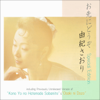 Osakini Dozo Special Edition - EP - Saori Yuki