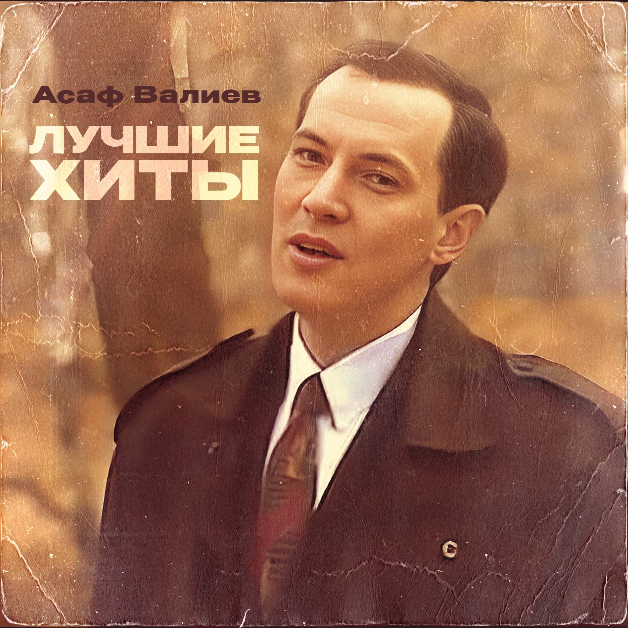radiotmk.ru | Асаф Валиев - Нигэ эни,картаясын