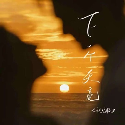 Some emotions are meant to be said to people who understand - Single