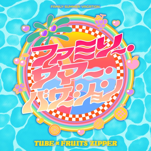 TUBEst III - TUBEのアルバム - Apple Music