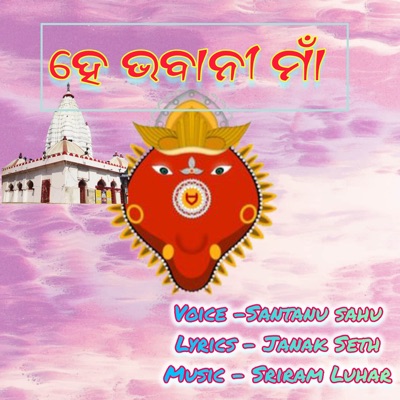 He Bhawani Maa - Single