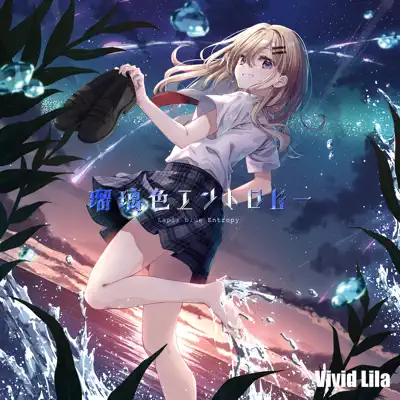 アニメ Bloom Licht vivid-lila XFD】『Bloom Licht』Vivid Lila【M3-2025春】 - YouTube