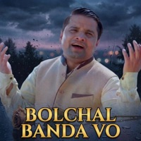 Bolchal Banda Vo - Single - Manoj Chaulagain & Narayan Babu Koirala