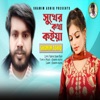 Sukher Kotha Koiya - Single