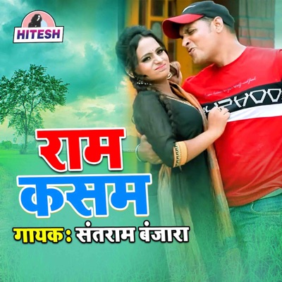 Ram Kasam - Single