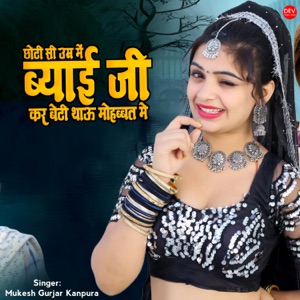 Choti Si Umar Me Byai ji Kar Beti Thasu Mohabbat Me