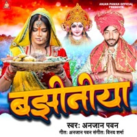 Bajhiniya - Single - Anjan Pawan