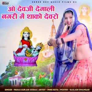 Devji Demali Nagari Me Thako Devro - Single