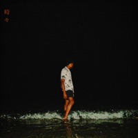 Sometimes... - Nate Isaiah & Kwillo