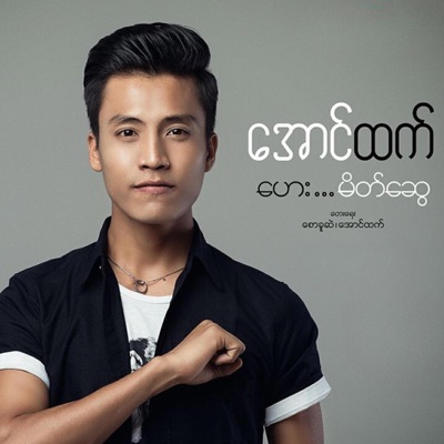 Koh Yae Chit Thu