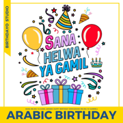 Sana Helwa Ya Gamil (Arabic Happy Birthday Song) [Sana Helwa Ya Gameel] - Birthdayo Studio