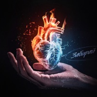 Забирай - Single - нет ответа