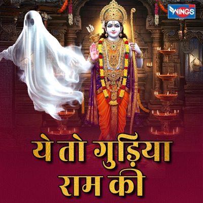 Ye To Gudiya Ram Ki - Single