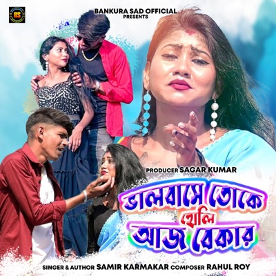 Valobase Toke Holi Aj Bekar - Single
