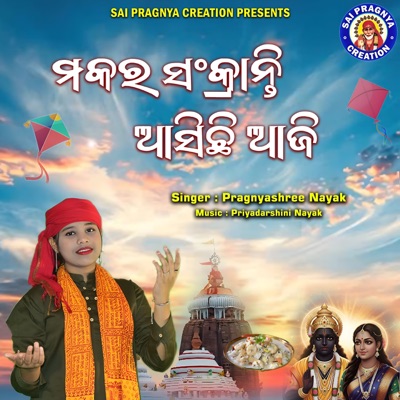 makara sankranti asichi aji - EP