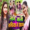 Laag Jala Rupiya Me Aag - Single