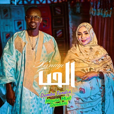 Song - Xanuye (feat. Mouna Dendeny) - Demba Tandia