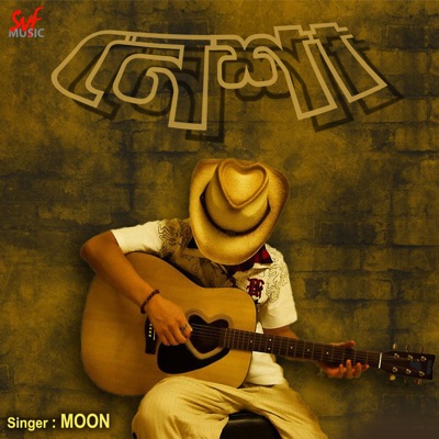 Nesha (Original Motion Picture Soundtrack)