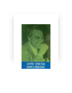 Dengarkan Choir of The Alexander Nevsky Cathedral, tonton video musik, baca bio, lihat tanggal tur & lainnya!