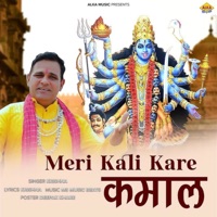 Meri Kali Kare Kamal - Single - Krishna