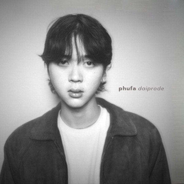 ปก อุ้งมือ (rewind) บน Apple Music