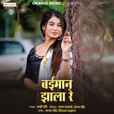 Baiman Jhala Re - Single