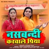 Nasbundi Karwale Piya - Single